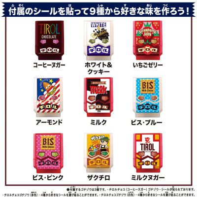 DX骑士饱藏特别套装 蒂罗尔巧克力联名款