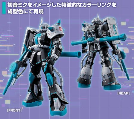 RG 1/144 MS-06S 扎古II [初音未来版]