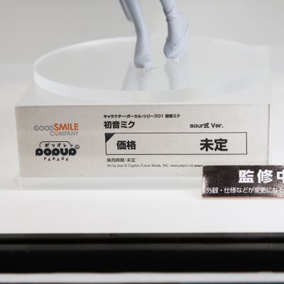 POP UP PARADE 初音未来 Sour暄风格款