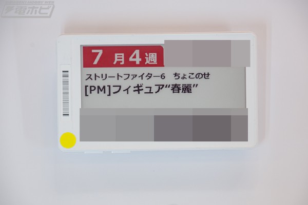 街霸6 小坐系列奖品人偶 “春丽”