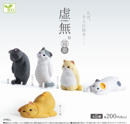 虚无。～猫～3