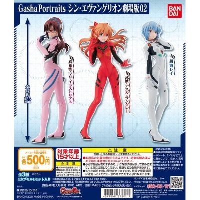 扭蛋肖像 新世纪福音战士新剧场版02