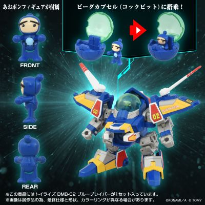 TOYRISE  DMB-02  蓝强击号