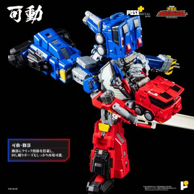 POSE+METAL  《勇者王我王凯牙》 超龙神