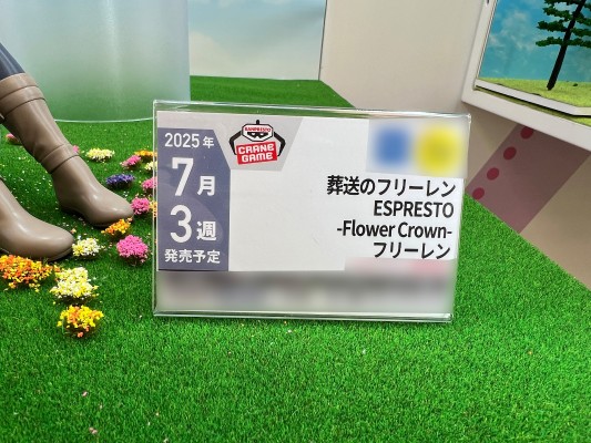 葬送的芙莉莲 ESPRESTO-Flower Crown-辛美尔
