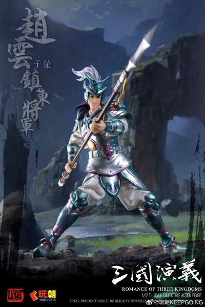 三国演义 1/12可动穿衣人偶 “镇东将军”赵云-赵子龙