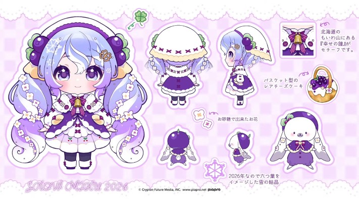 粘土人 雪未来 Sweet Snow