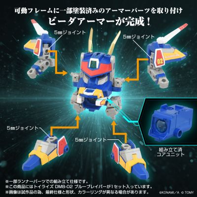 TOYRISE  DMB-02  蓝强击号