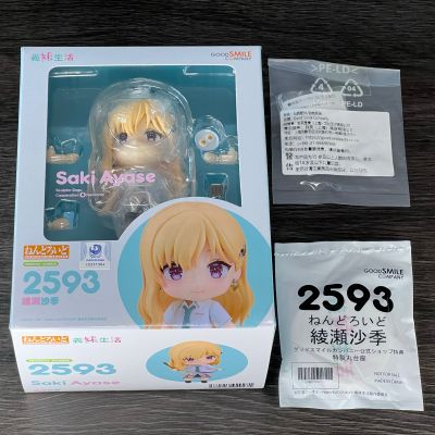粘土人#2593 义妹生活 绫濑沙季