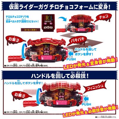 DX骑士饱藏特别套装 蒂罗尔巧克力联名款