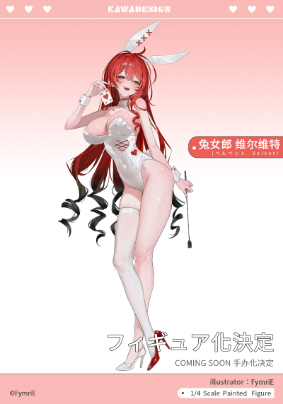 兔女郎 维尔维特