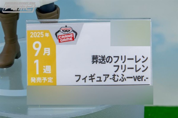 葬送的芙莉莲 芙莉莲珍藏人偶-洋洋得意款式-