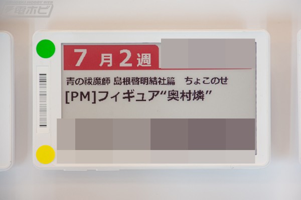 青之驱魔师 岛根启明结社篇 小坐系列奖品人偶 “奥村燐”