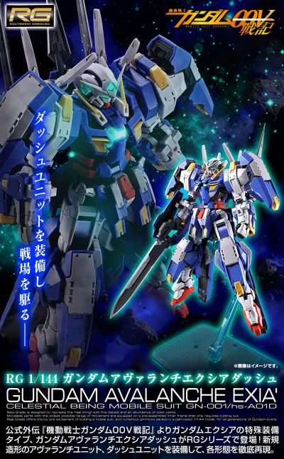 RG 1/144 雪崩型能天使高达冲击装