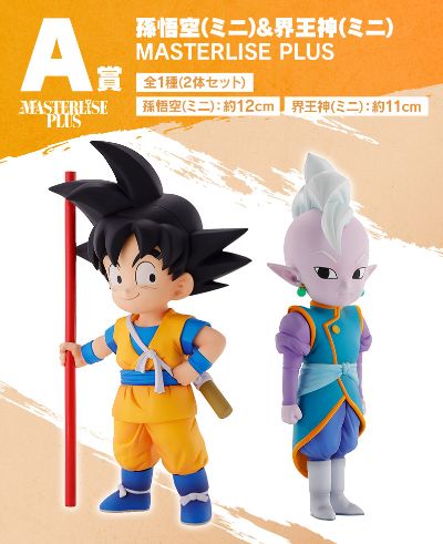 一番赏 龙珠大魔 A奖 小孙悟空+小界王神  MASTERLISE PLUS