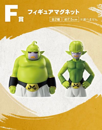 一番赏 龙珠大魔 第2弹 F奖 人偶磁铁