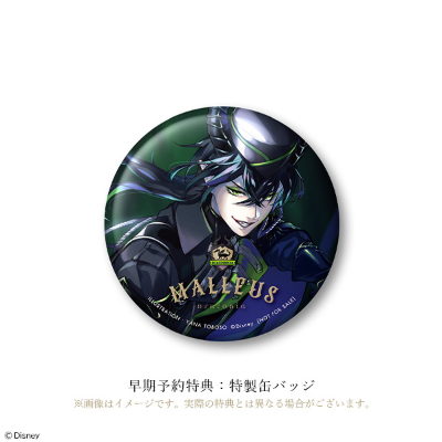 迪士尼 扭曲仙境 Malleus Draconia