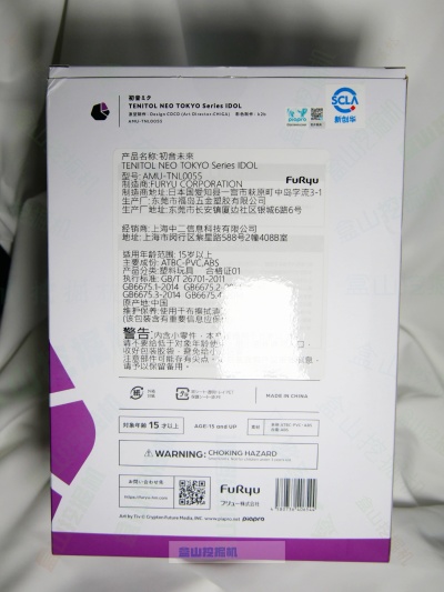 TENITOL 新东京系列 初音未来 偶像风