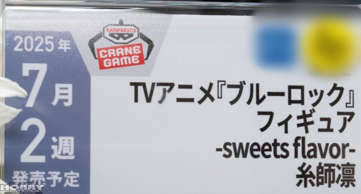 蓝色禁区/蓝色监狱动画版 珍藏人偶-sweets flavor-御影玲王