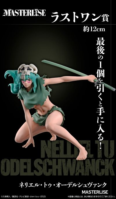 一番赏 BLEACH 境·界 灵魂激荡 第三弹 最终大奖  妮莉艾露·杜·欧德修凡克 MASTERLISE