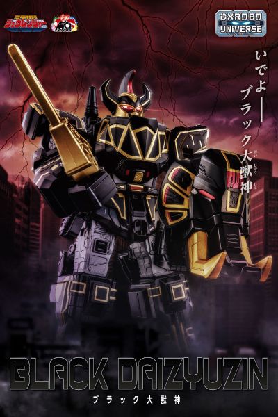 DX机器人宇宙 黑暗大兽神