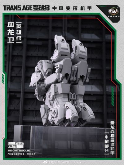 应龙卫 英雄级 罡雷