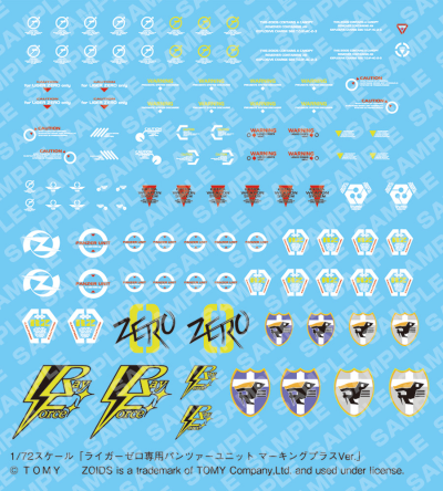 HMM系列 索斯机械兽 零式长牙狮专用 装甲套装 标识增强版