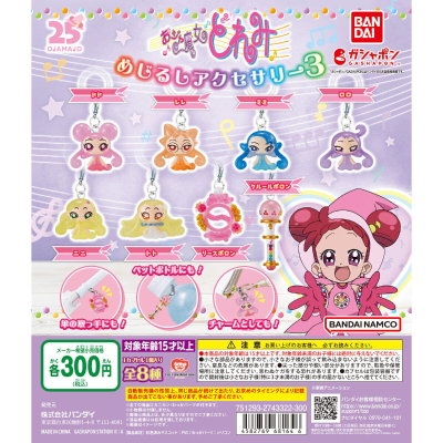 小魔女DoReMi 图标挂件3