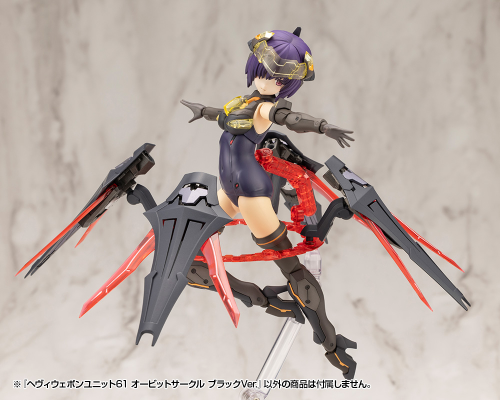 M.S.G 重武器组件61 轨道环 黑色版