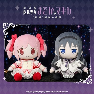 魔法少女小圆 剧场版［新篇］叛逆的物语 大玩偶 晓美焰