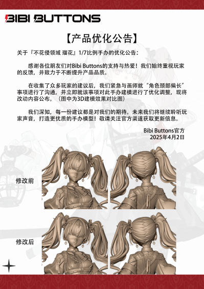 不花侵领域 瑠花