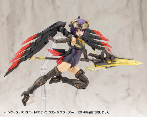 M.S.G 重型武器组件60 翼刃 黑色版