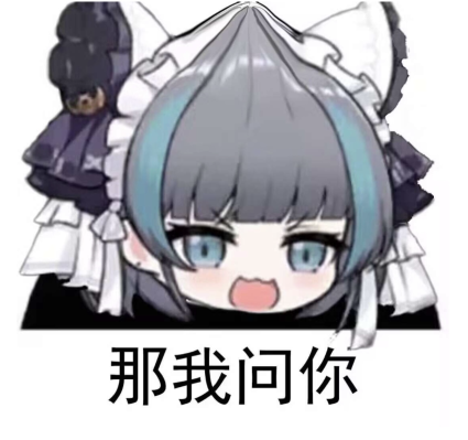 蔚蓝档案 锭前纱织