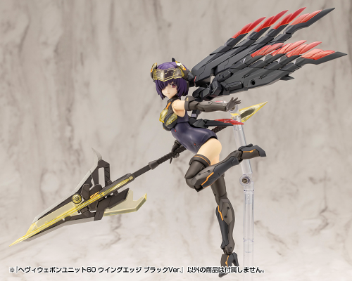 M.S.G 重型武器组件60 翼刃 黑色版