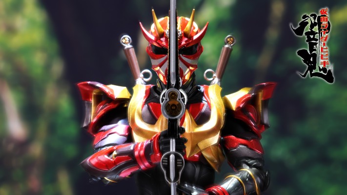 S.H.Figuarts（真骨雕制法）假面骑士装甲响鬼