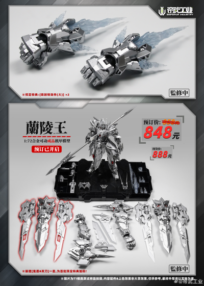 EMIN01-WLG 兰陵王 合金成品模型