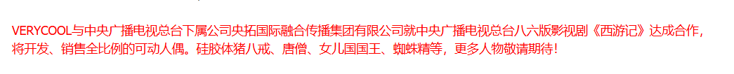 86版西游记 1/6 蜘蛛精 可动人偶（暂称）