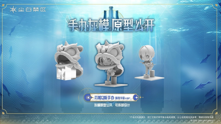 尘白禁区 芬妮 璨夜华彩