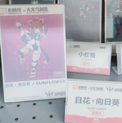 日花•向日葵
