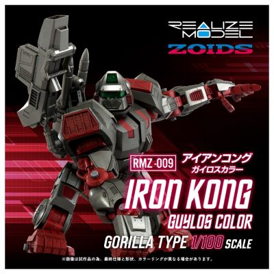 索斯机兽系列 RMZ-009 铁金刚 盖洛斯配色