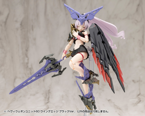 M.S.G 重型武器组件60 翼刃 黑色版
