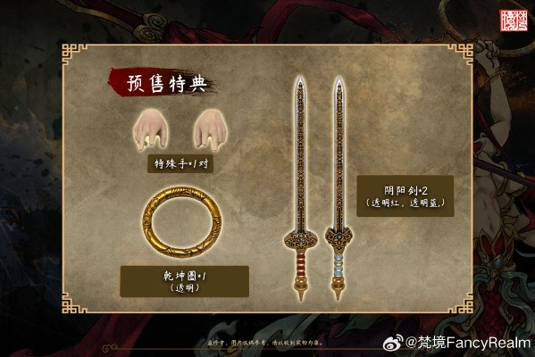 封神系列 哪吒