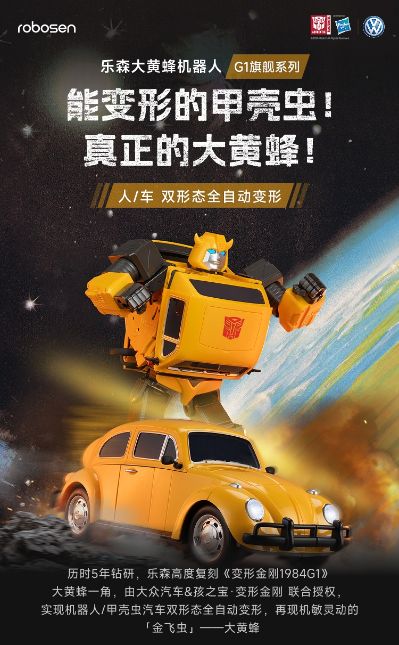 变形金刚 大黄蜂机器人G1旗舰版