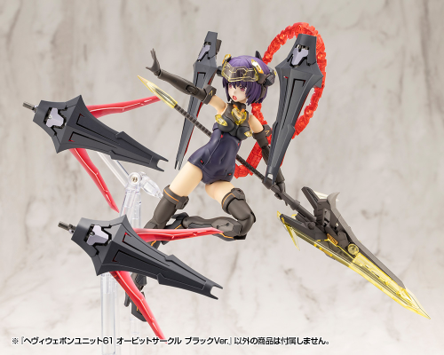 M.S.G 重武器组件61 轨道环 黑色版