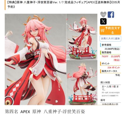 原神 八重神子·浮世笑百姿