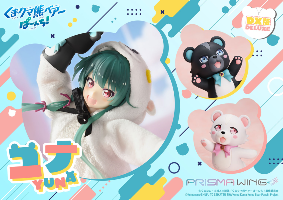 PRISMA WING  熊熊勇闯异世界 优奈