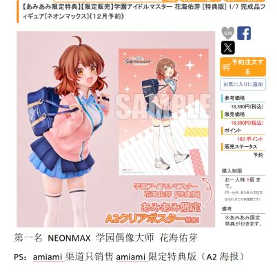 原神 八重神子·浮世笑百姿