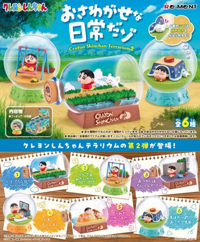 蜡笔小新微景观藏品2 热闹日常