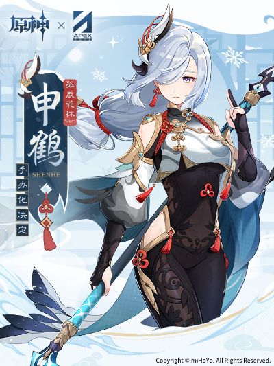 原神 申鹤·孤辰茕怀