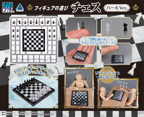 普利普拉 人偶的玩法 国际象棋 珍珠版